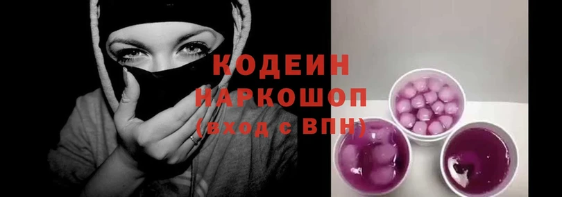 Кодеиновый сироп Lean Purple Drank  где купить   Давлеканово 